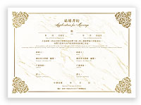 結婚書約組01 結婚書約組01