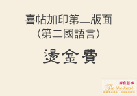 �ߩ��[�L�ĤG�����S���O